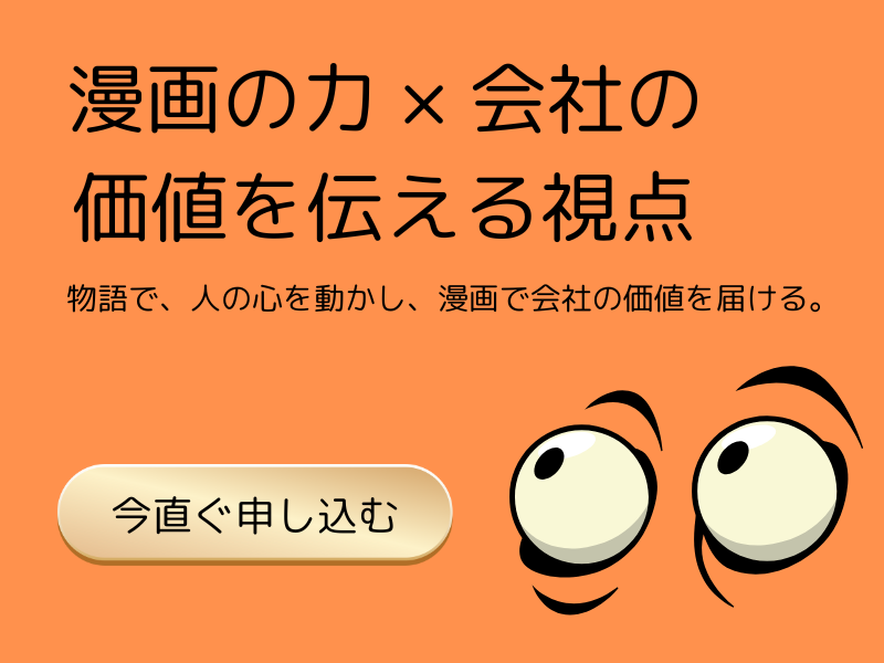 漫画チラシ