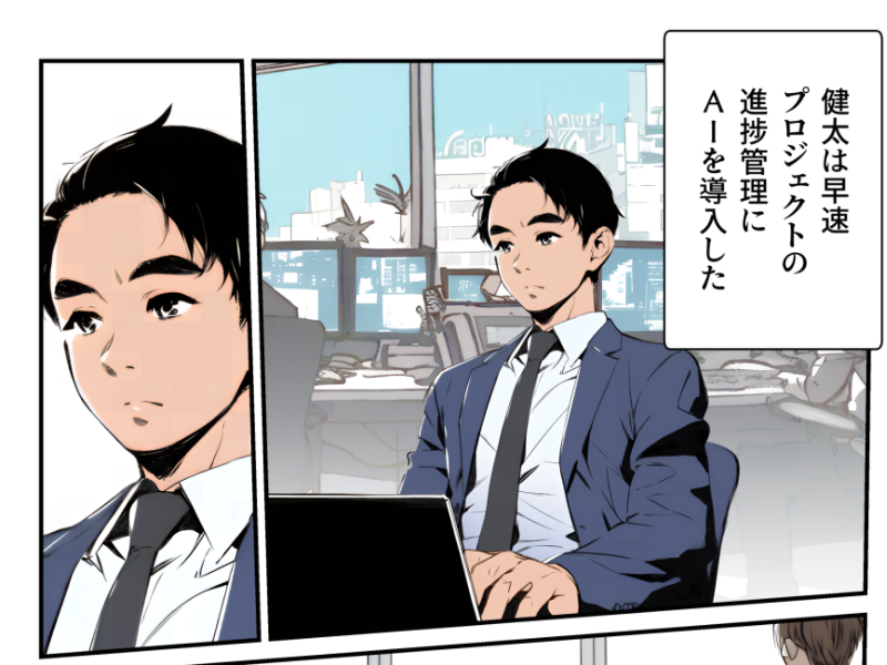 漫画DM