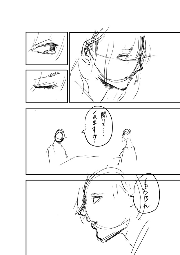 漫画制作 ネーム例